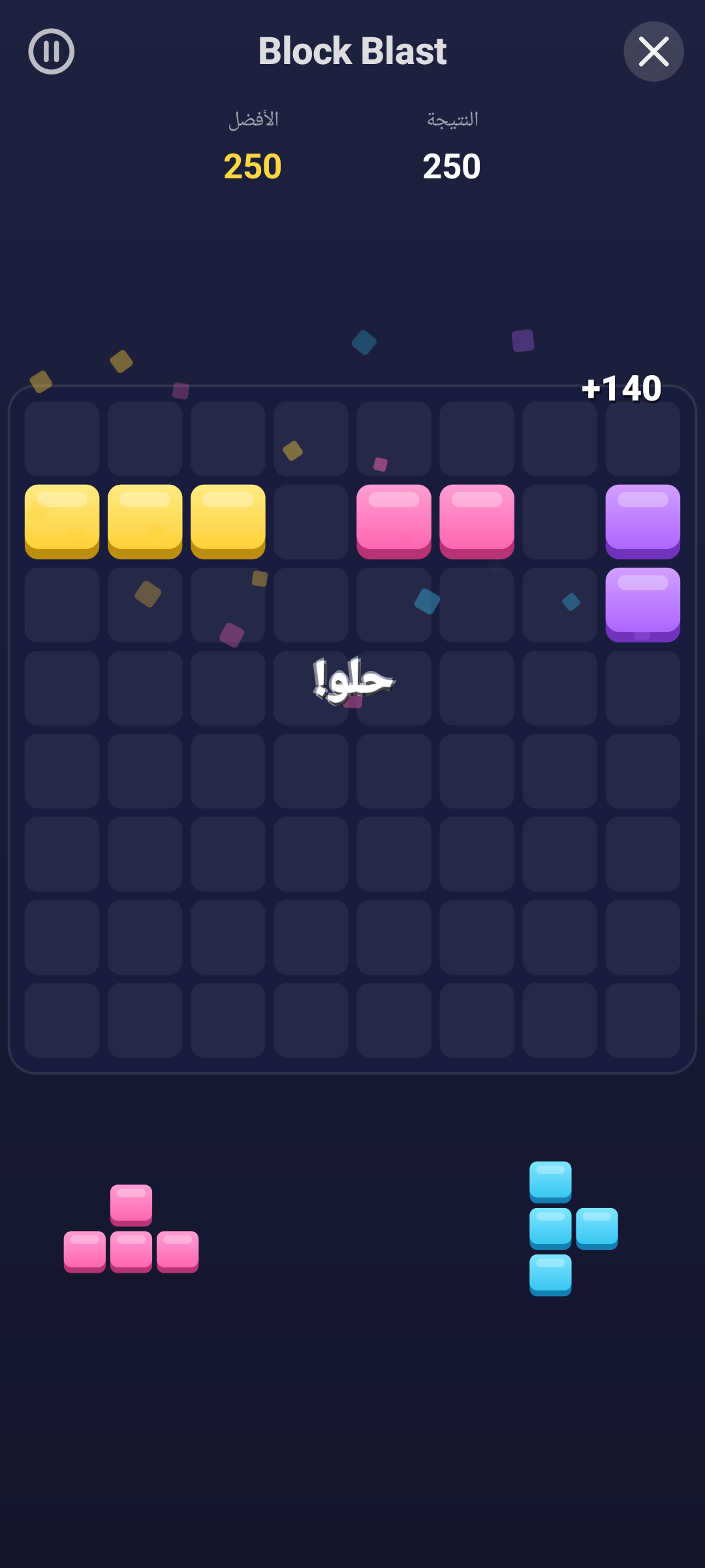 Block Blast — Android (Material) · Phone