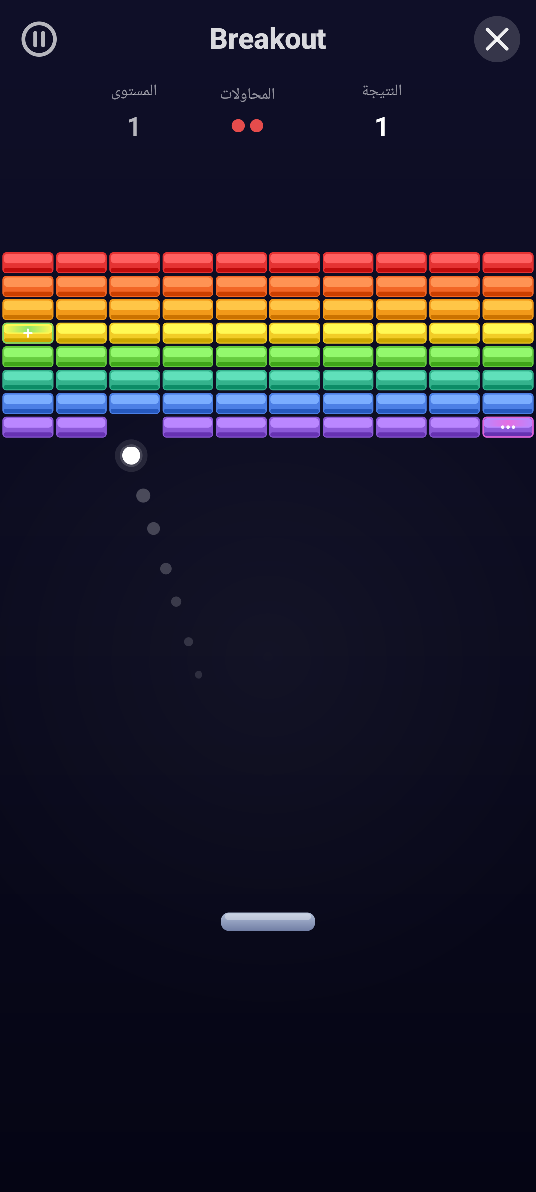 Breakout — Android (Material) · Phone