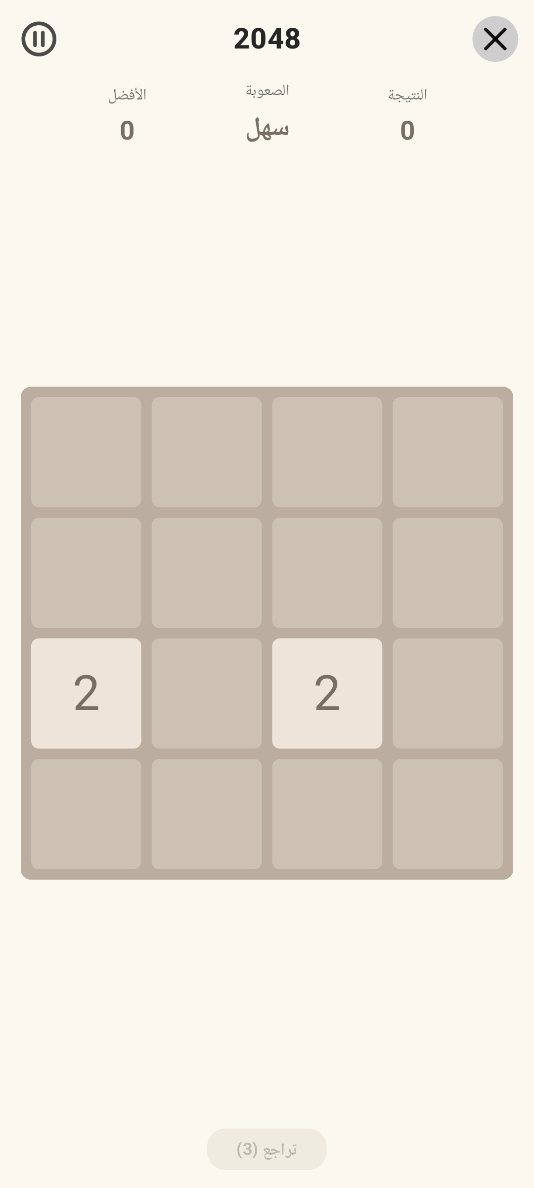2048 — Android (Material) · Phone