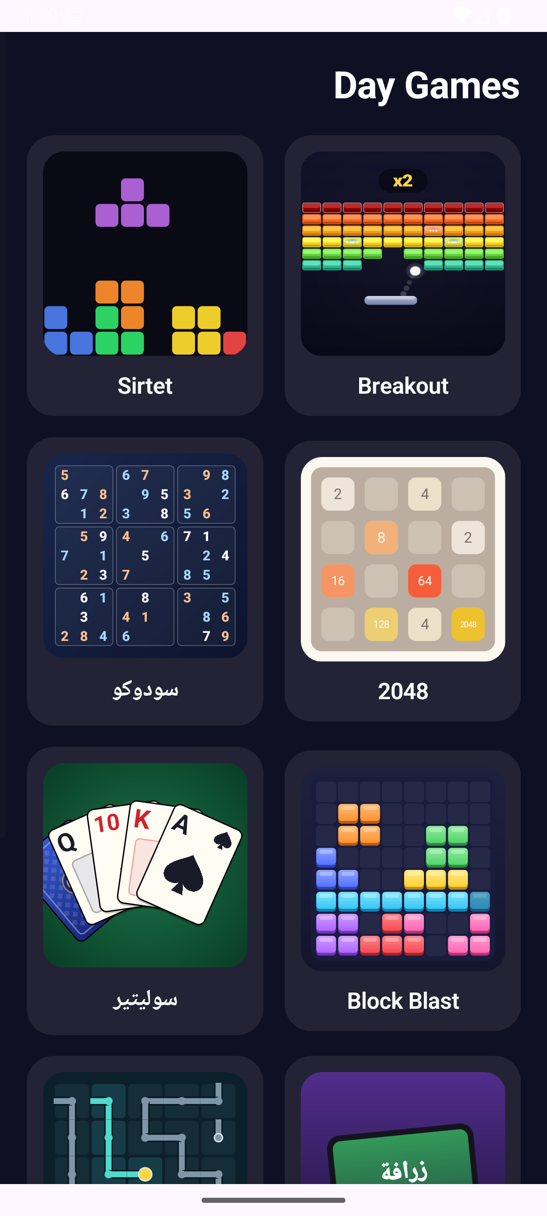 الرئيسية — Android (Material) · Phone