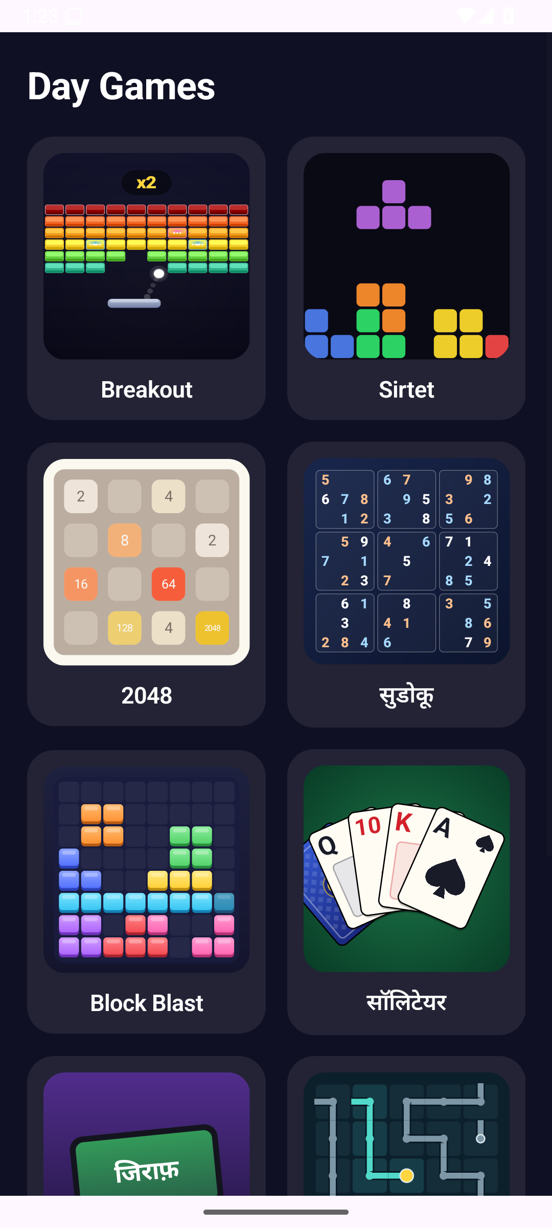 मुख्य पृष्ठ — Android (Material) · Phone