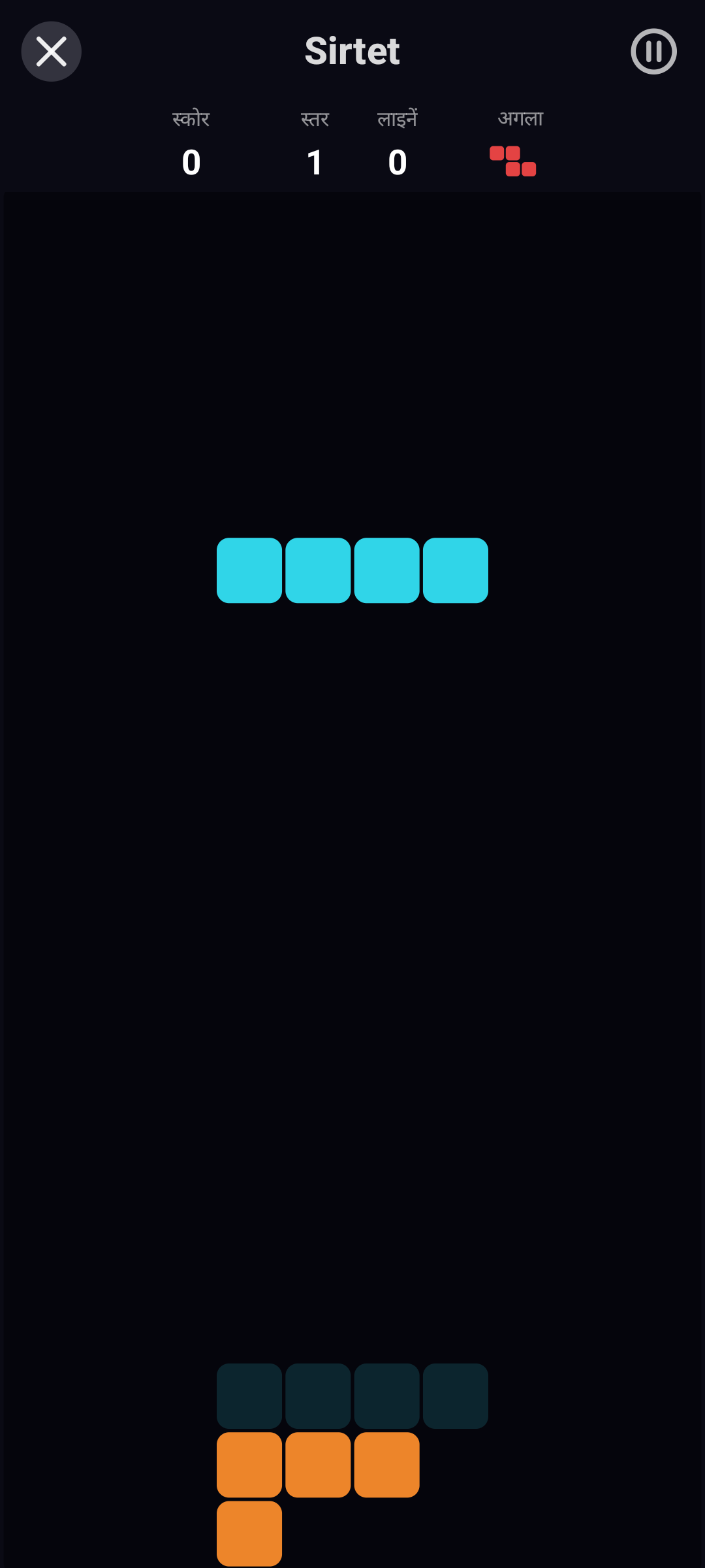 Sirtet — Android (Material) · Phone