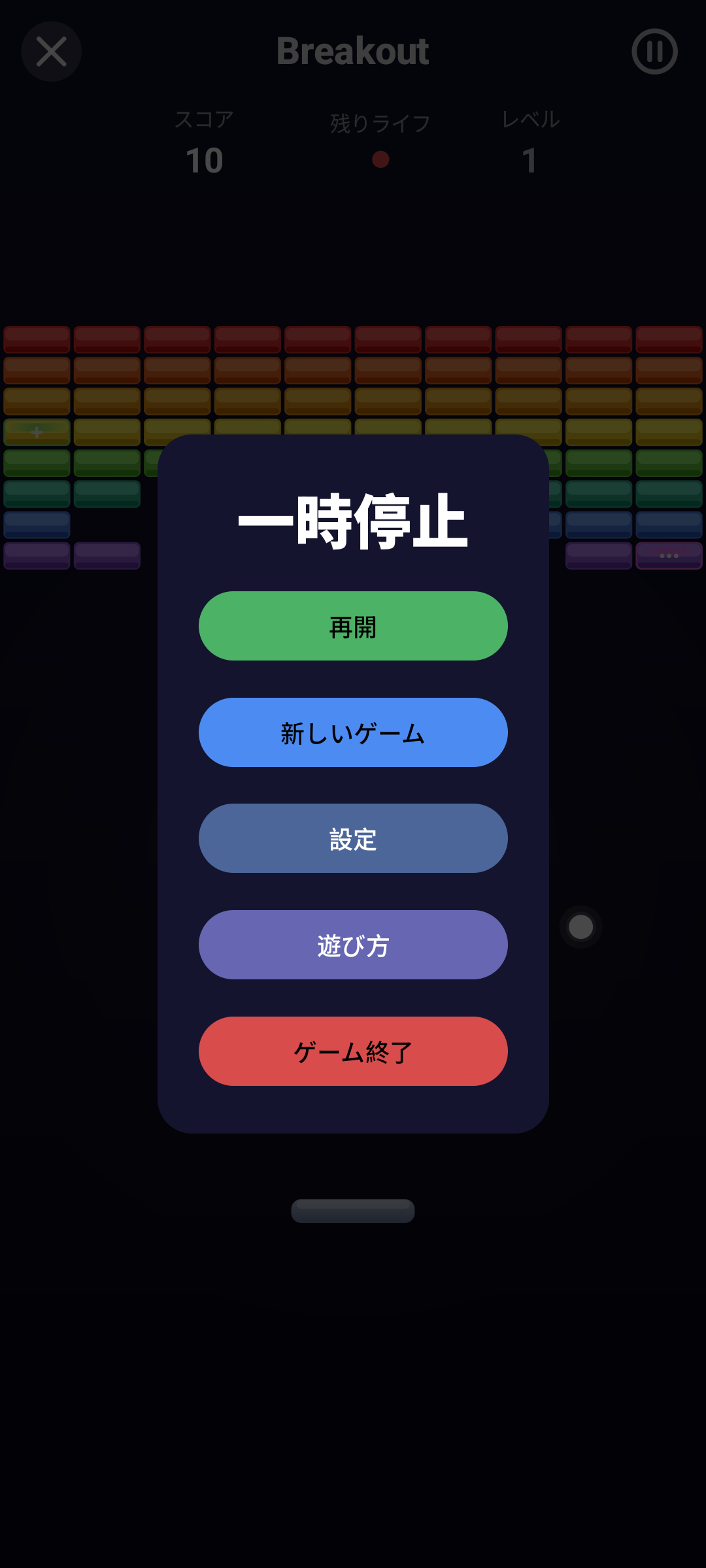 Breakout — Android (Material) · Phone