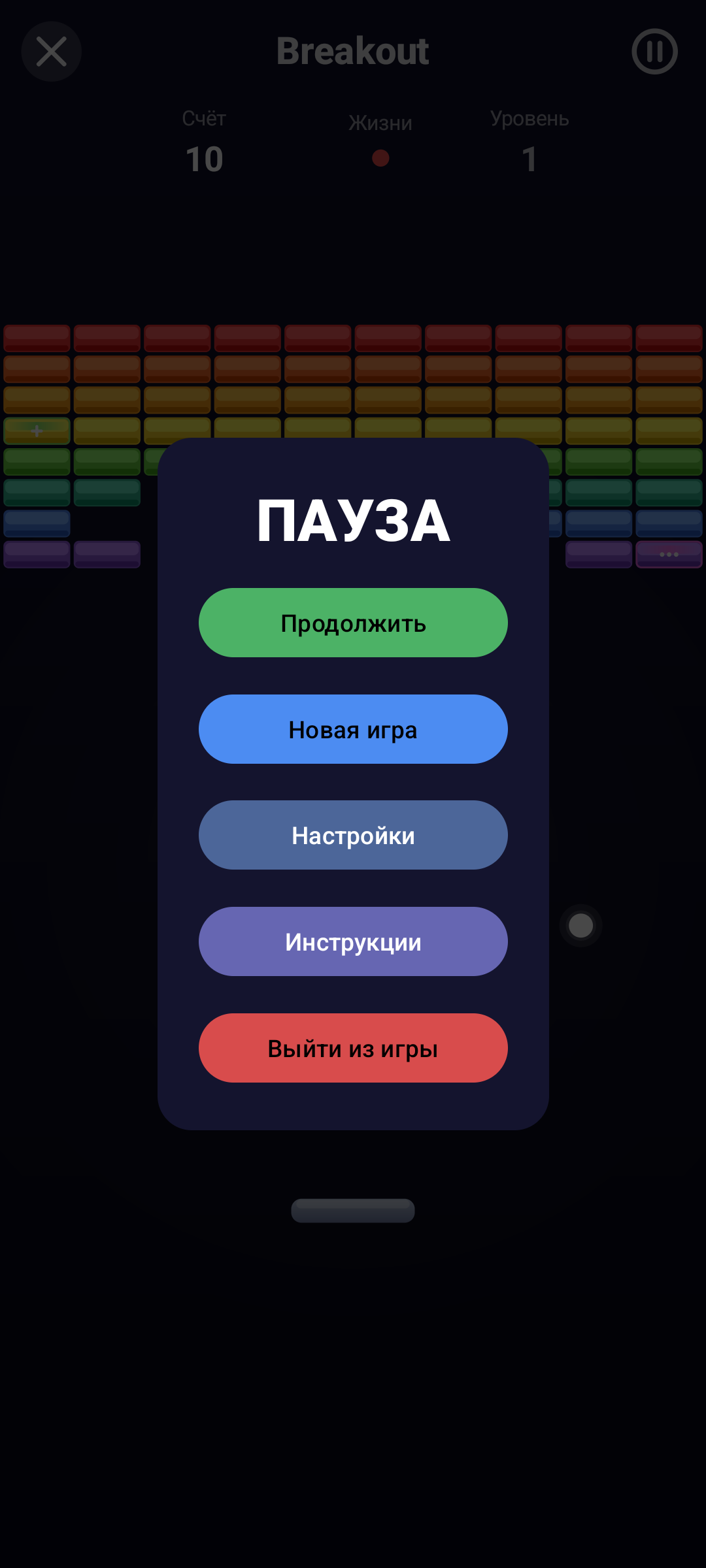 Breakout — Android (Material) · Phone