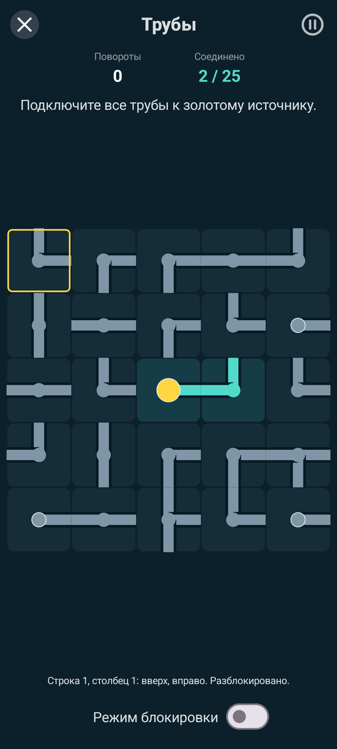 Трубы — Android (Material) · Phone