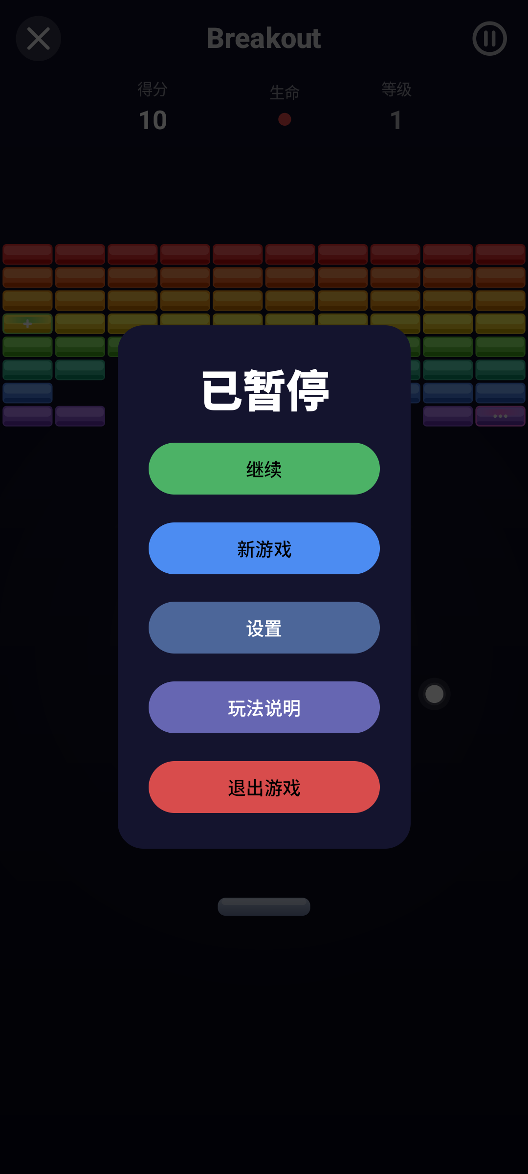 Breakout — Android (Material) · Phone