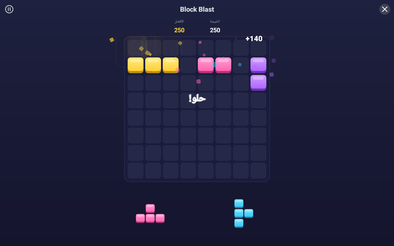 Block Blast — Android (Material) · Tablet