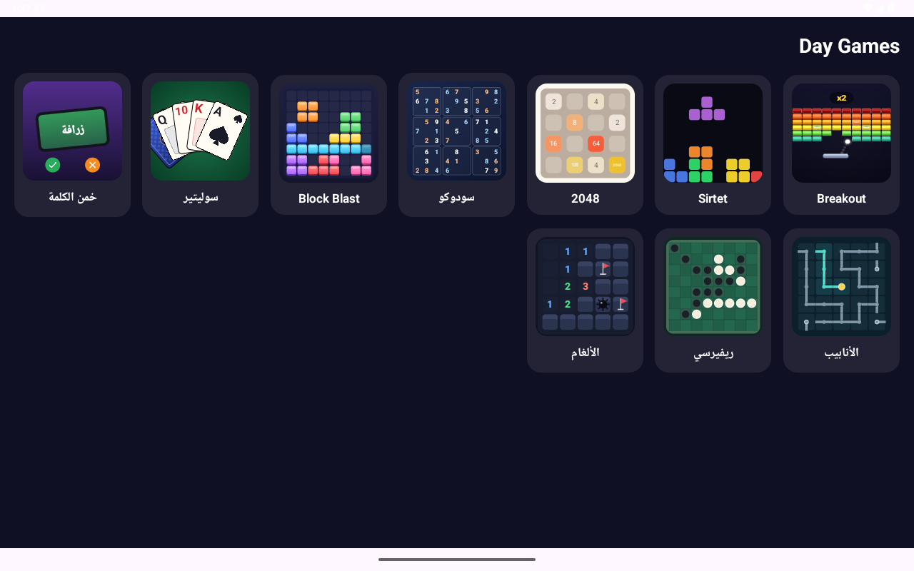 الرئيسية — Android (Material) · Tablet