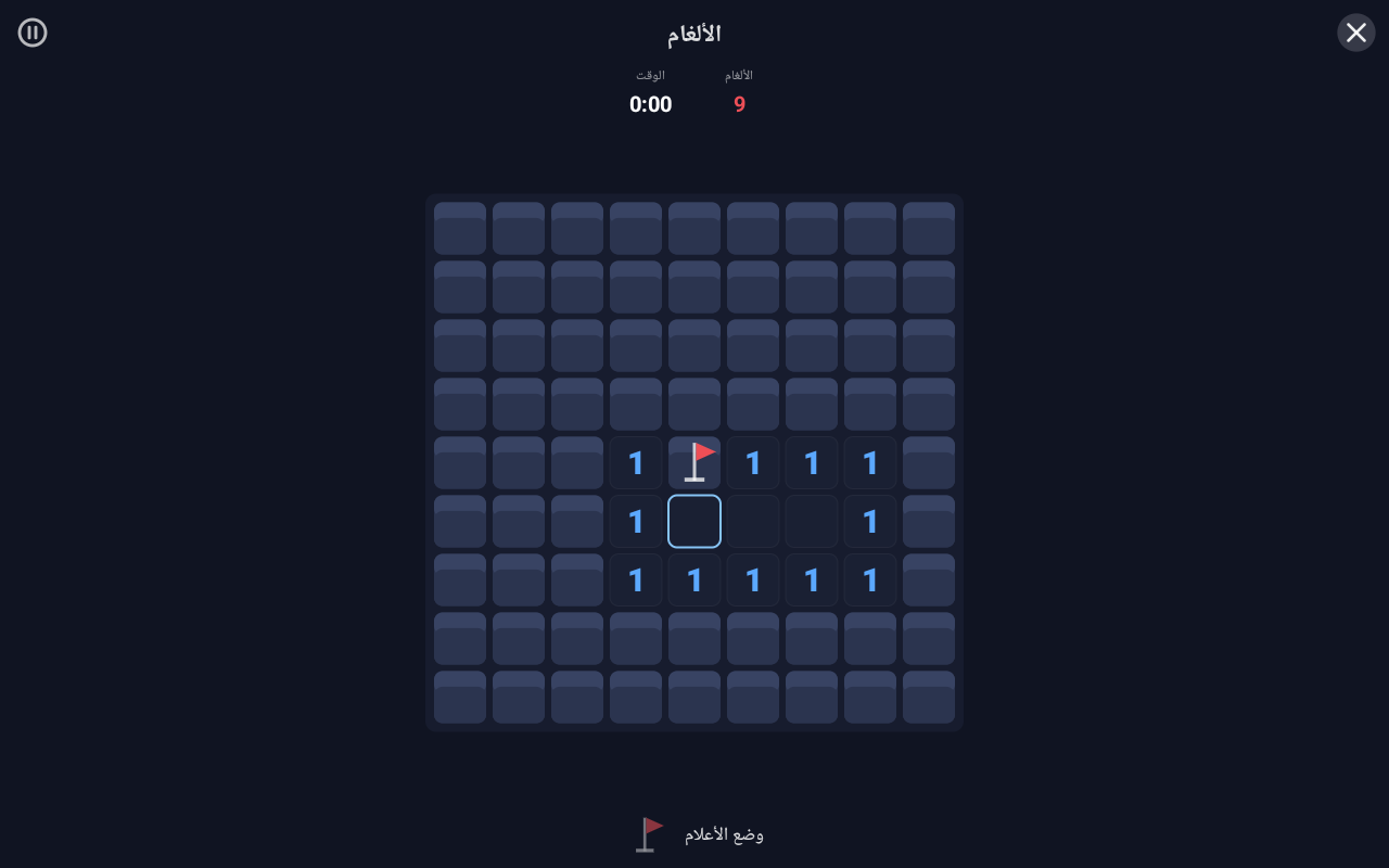 الألغام — Android (Material) · Tablet