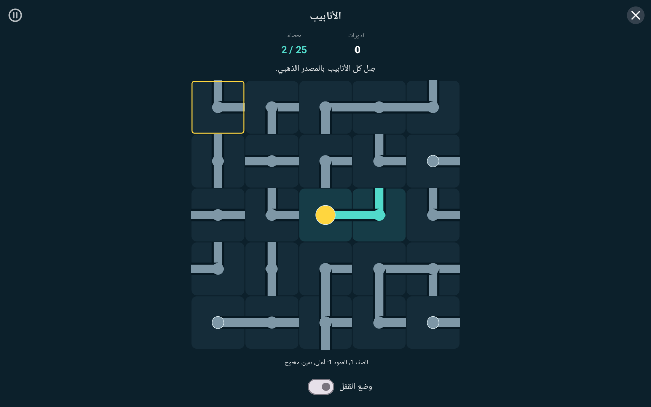الأنابيب — Android (Material) · Tablet