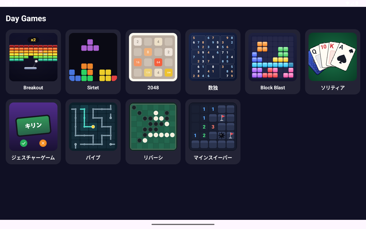 ホーム — Android (Material) · Tablet