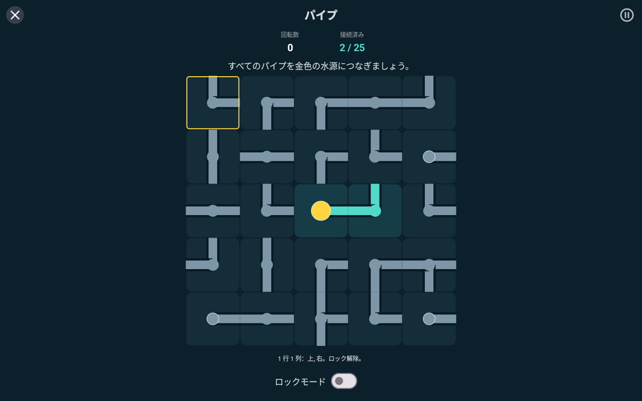 パイプ — Android (Material) · Tablet