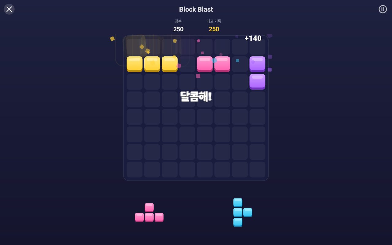 Block Blast — Android (Material) · Tablet