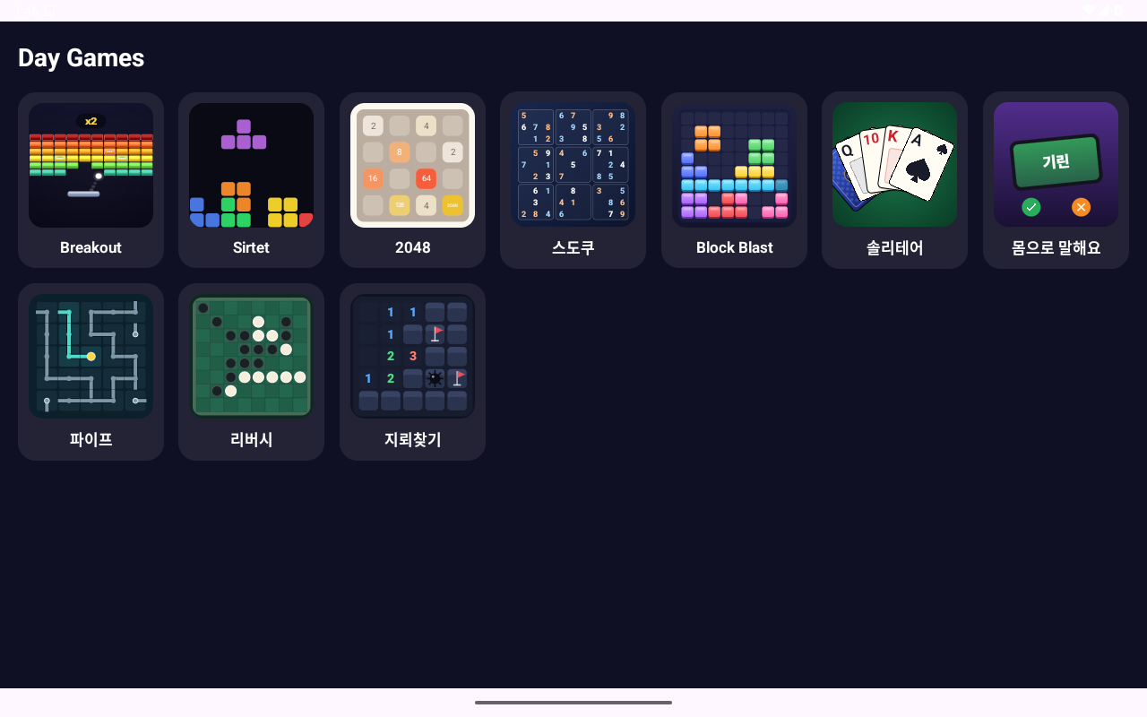 홈 — Android (Material) · Tablet