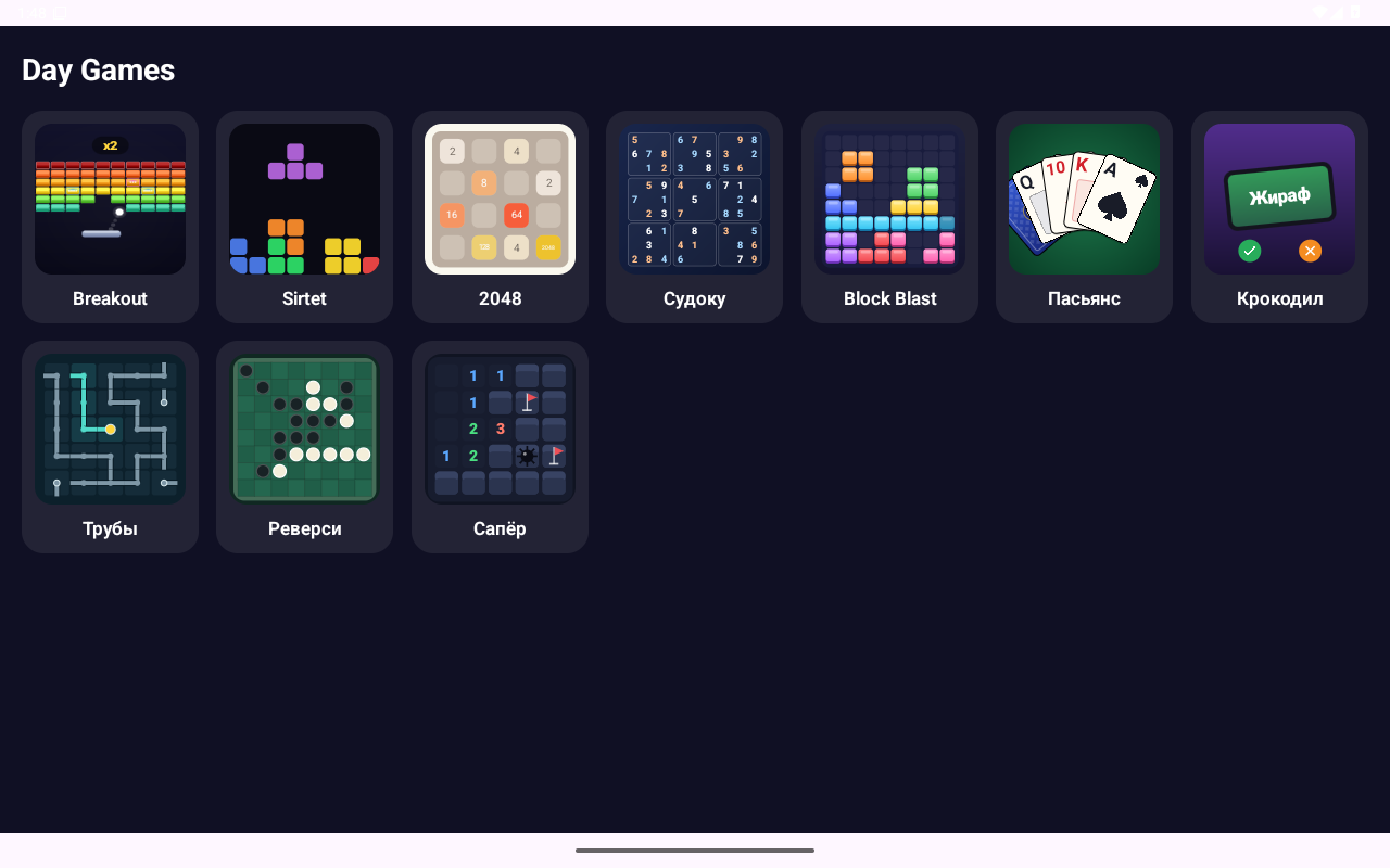 Главная — Android (Material) · Tablet