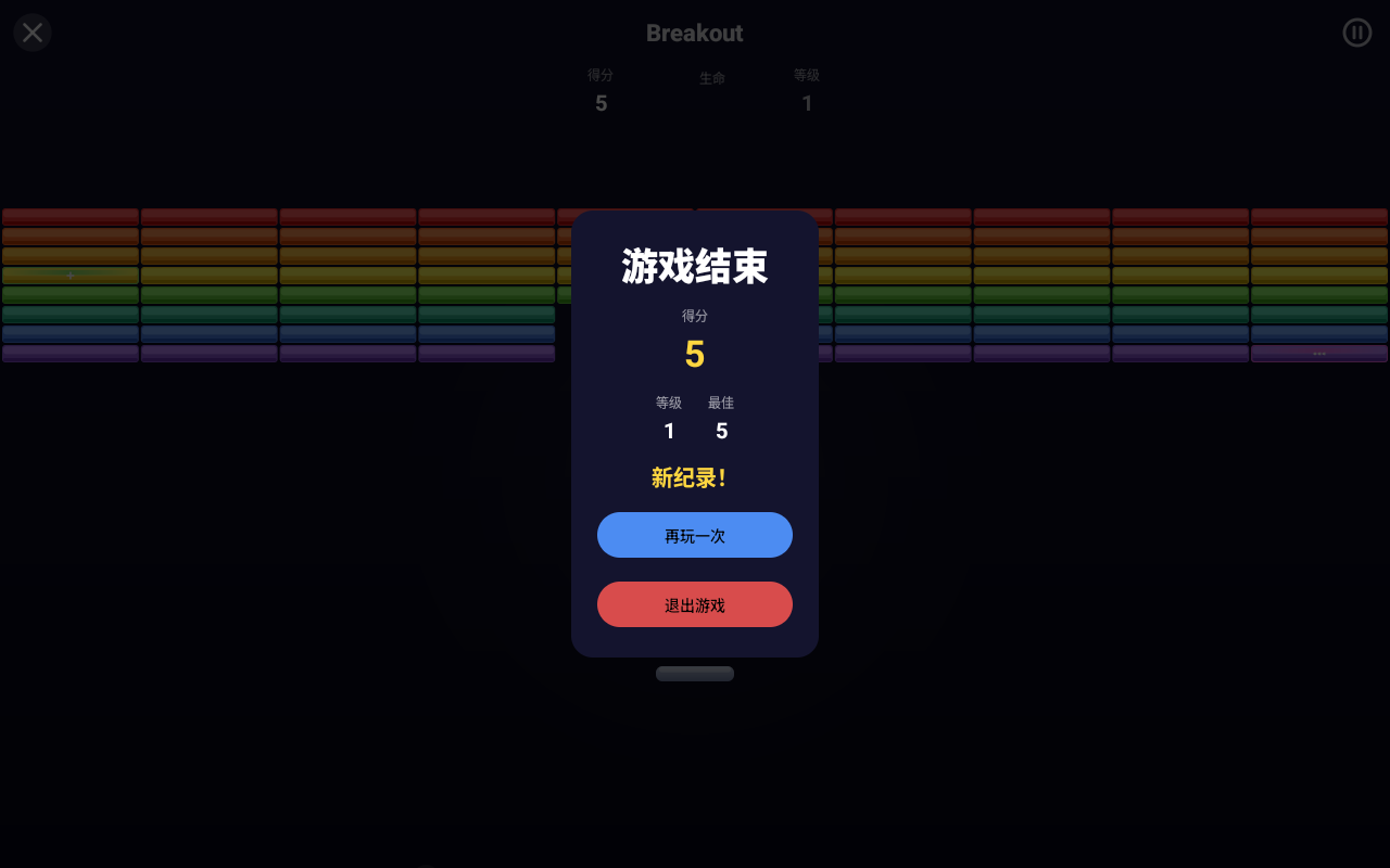 Breakout — Android (Material) · Tablet