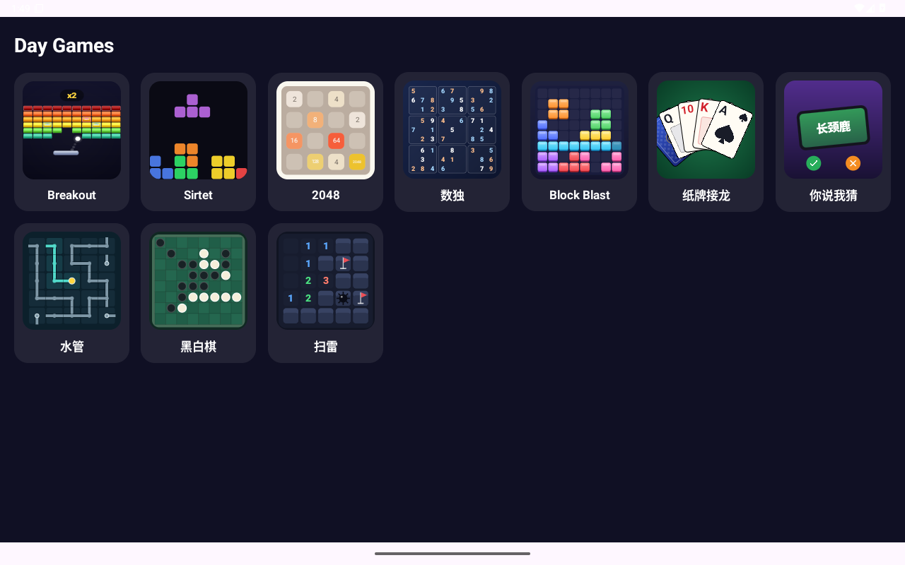 首页 — Android (Material) · Tablet