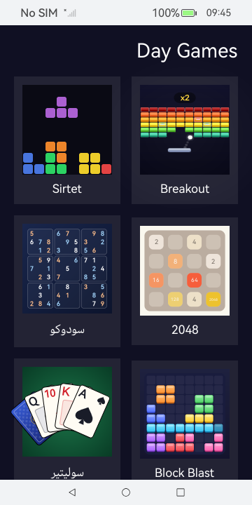 Day Games screenshot 1 (ar)