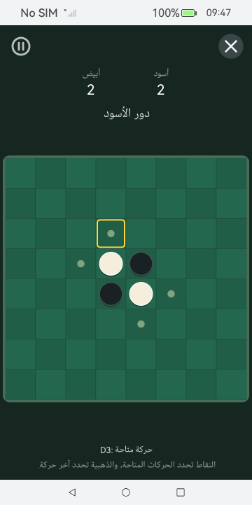 Day Games screenshot 11 (ar)