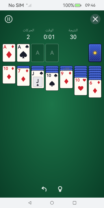 Day Games screenshot 3 (ar)