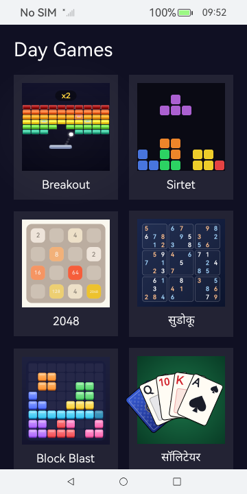 Day Games screenshot 1 (hi)