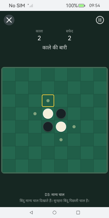 Day Games screenshot 11 (hi)