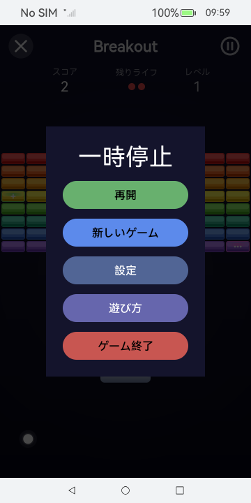 Day Games screenshot 6 (ja)