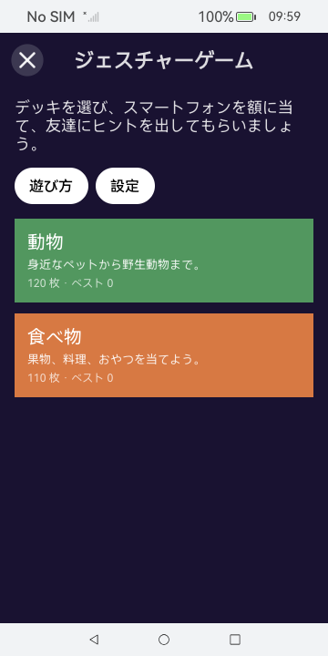 Day Games screenshot 4 (ja)