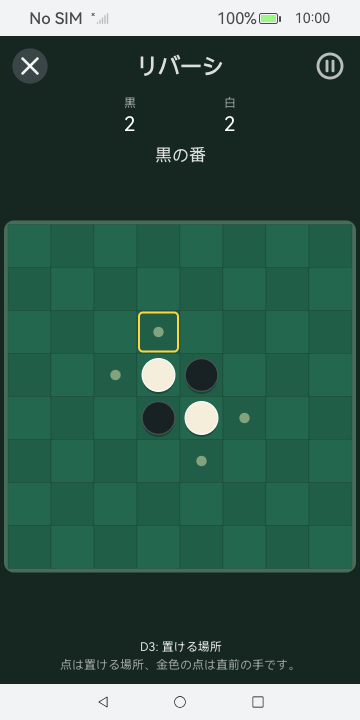 Day Games screenshot 11 (ja)