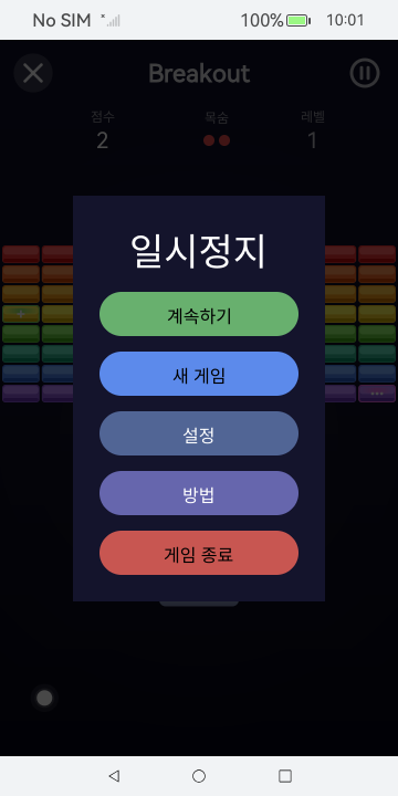 Day Games screenshot 6 (ko)