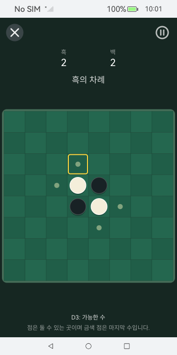 Day Games screenshot 11 (ko)
