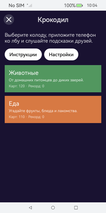 Day Games screenshot 4 (ru)