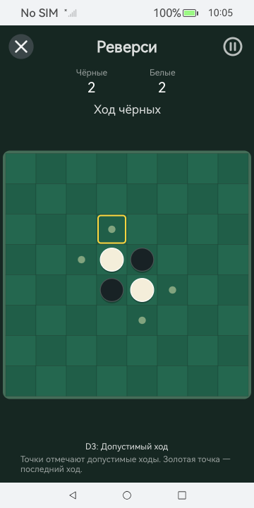 Day Games screenshot 11 (ru)