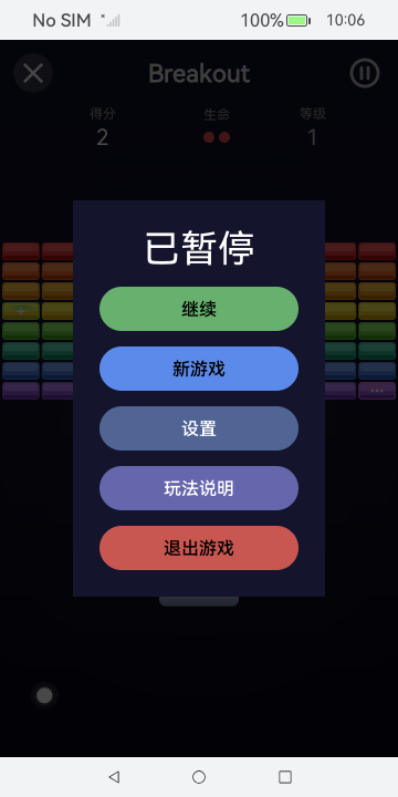 Day Games screenshot 6 (zh-CN)