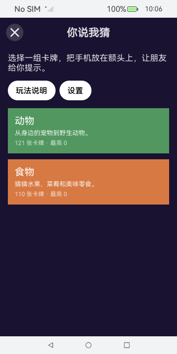 Day Games screenshot 4 (zh-CN)