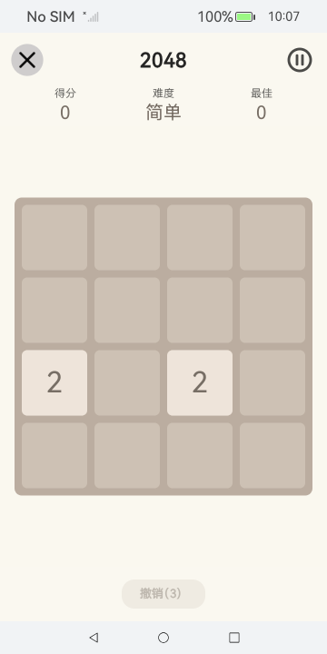 Day Games screenshot 8 (zh-CN)