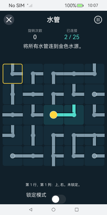 Day Games screenshot 12 (zh-CN)