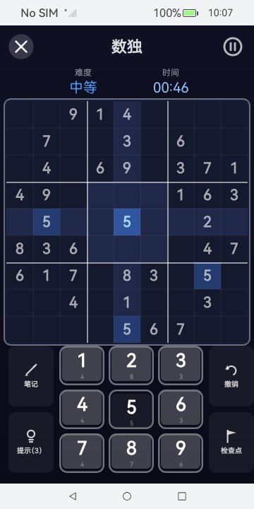 Day Games screenshot 10 (zh-CN)