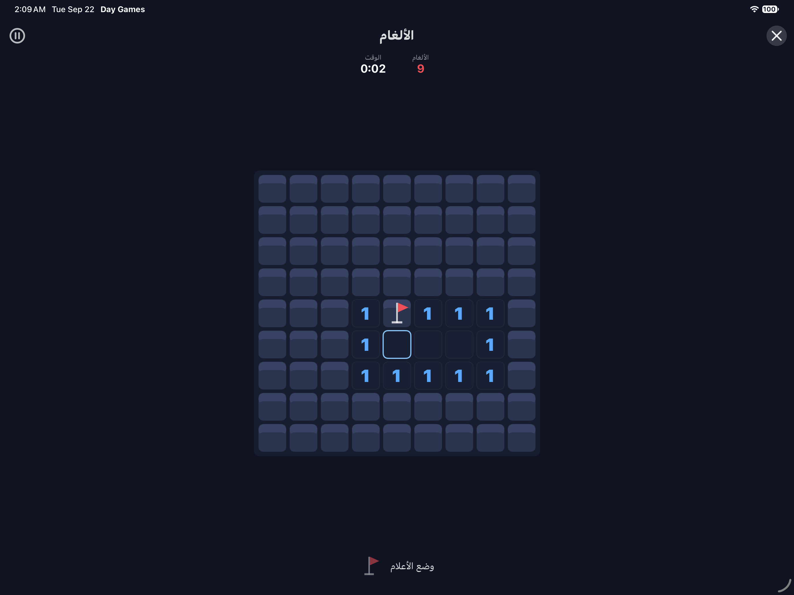الألغام — iOS (UIKit) · iPad