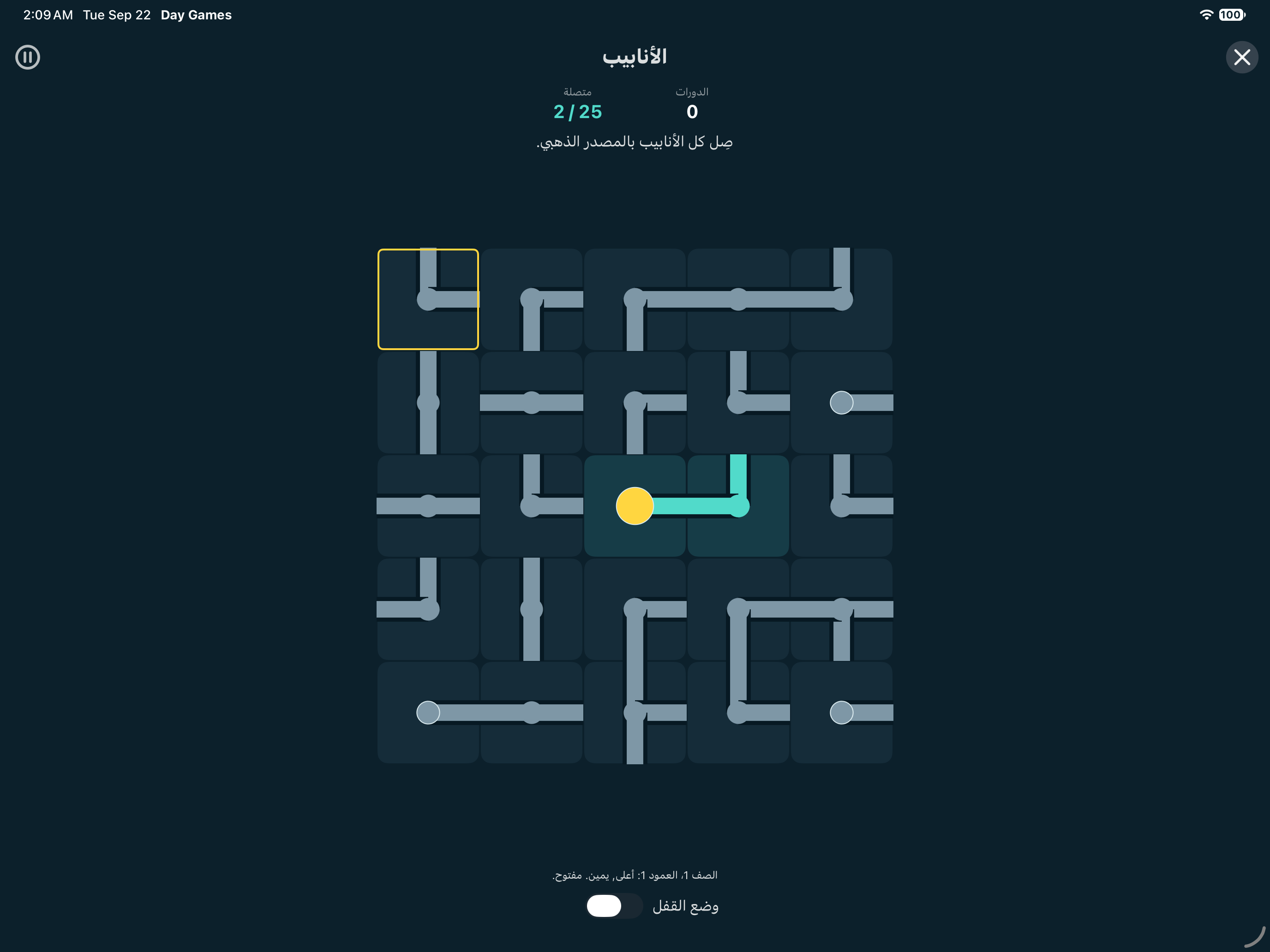 الأنابيب — iOS (UIKit) · iPad