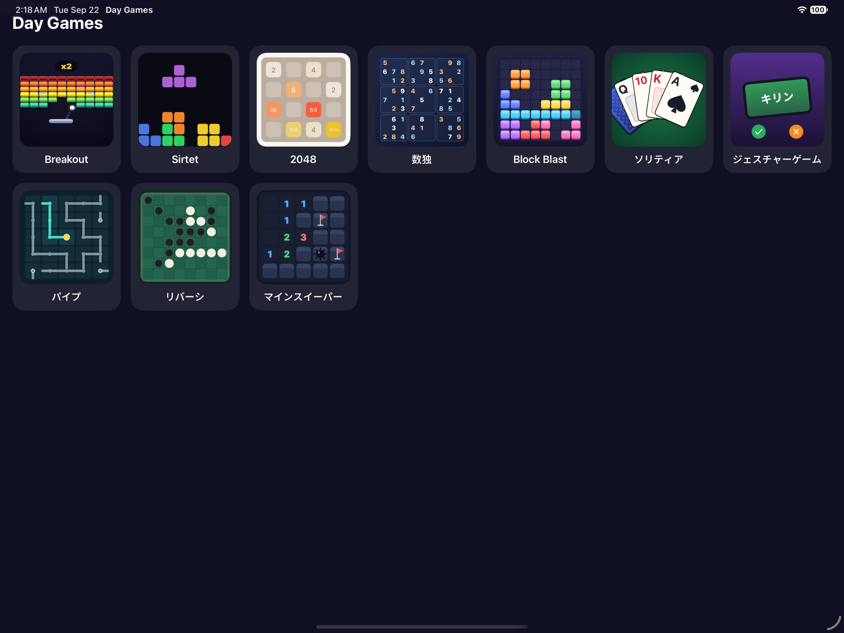 ホーム — iOS (UIKit) · iPad