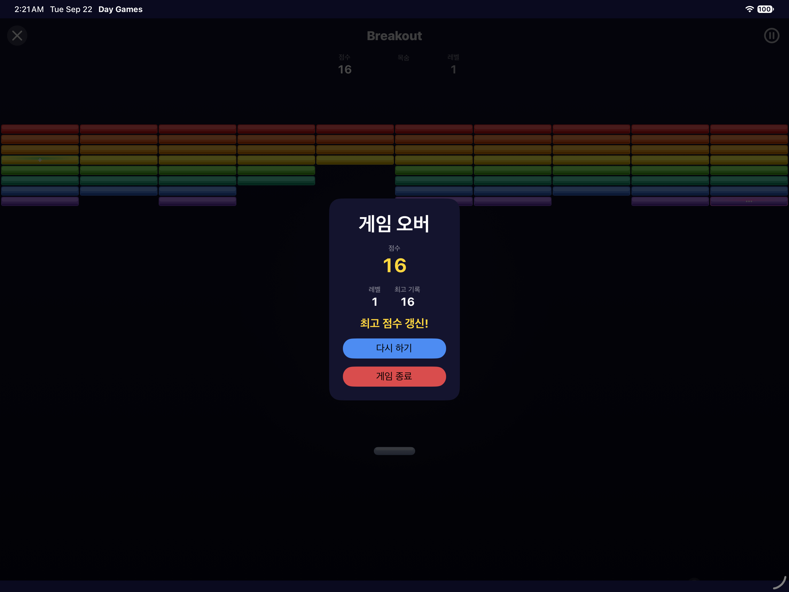 Breakout — iOS (UIKit) · iPad