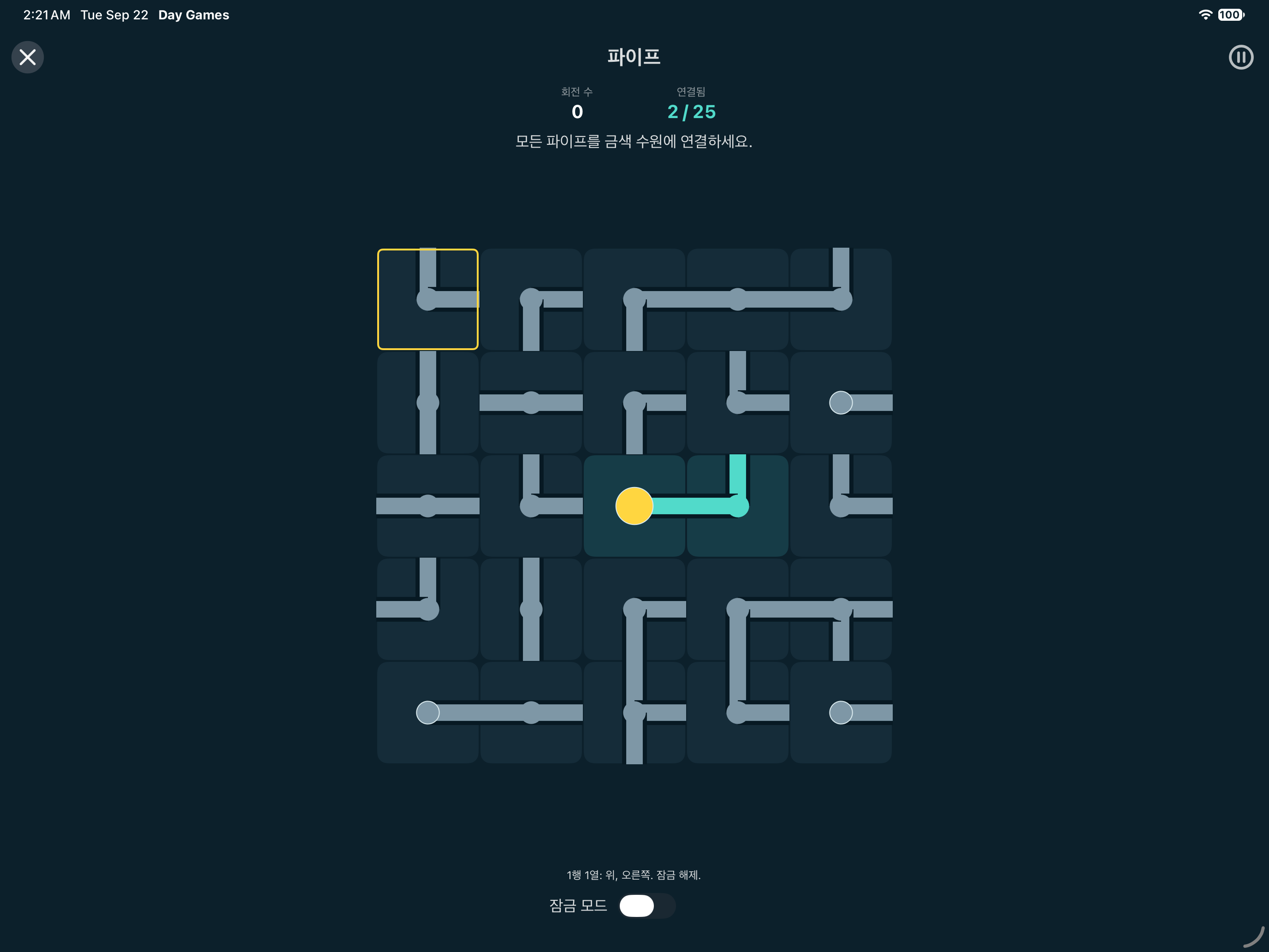 파이프 — iOS (UIKit) · iPad