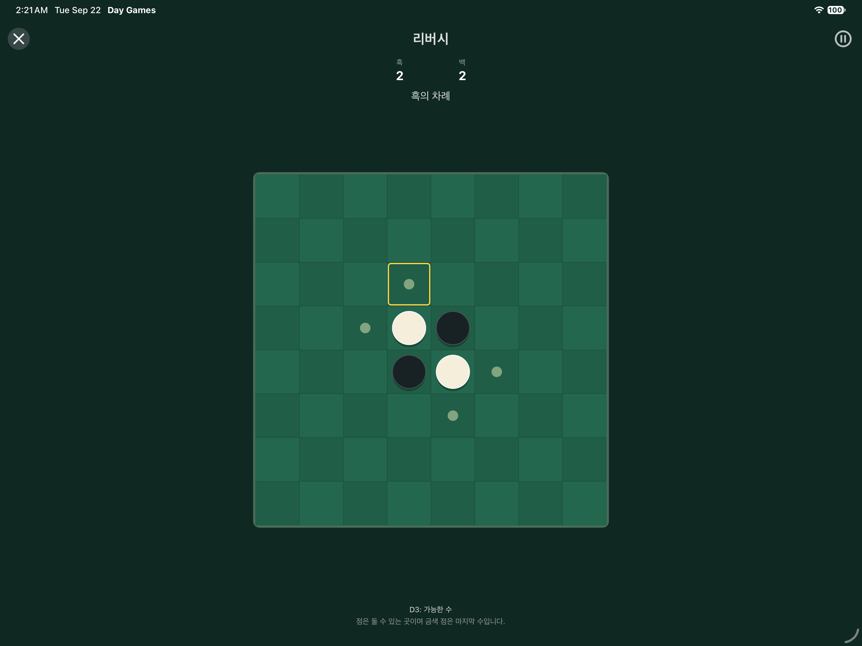 리버시 — iOS (UIKit) · iPad