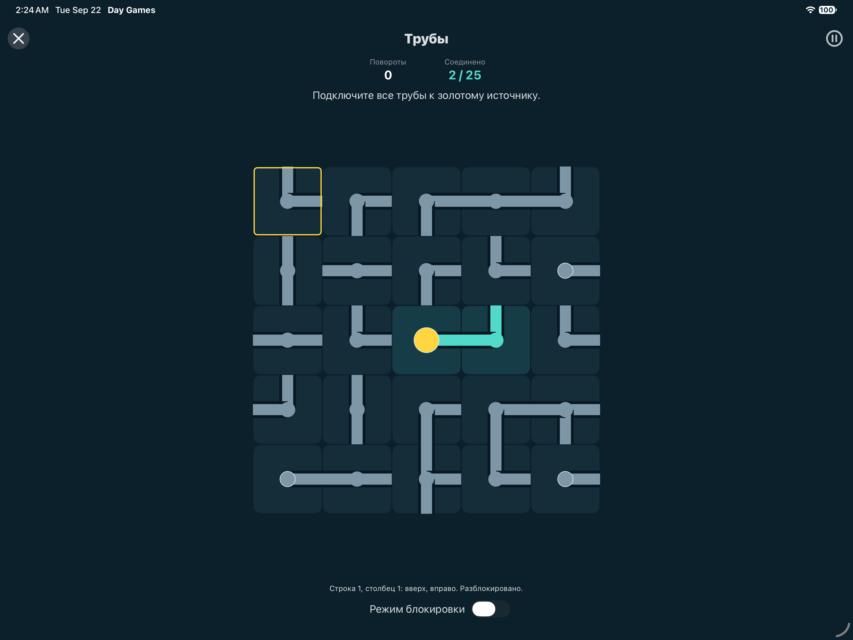 Трубы — iOS (UIKit) · iPad