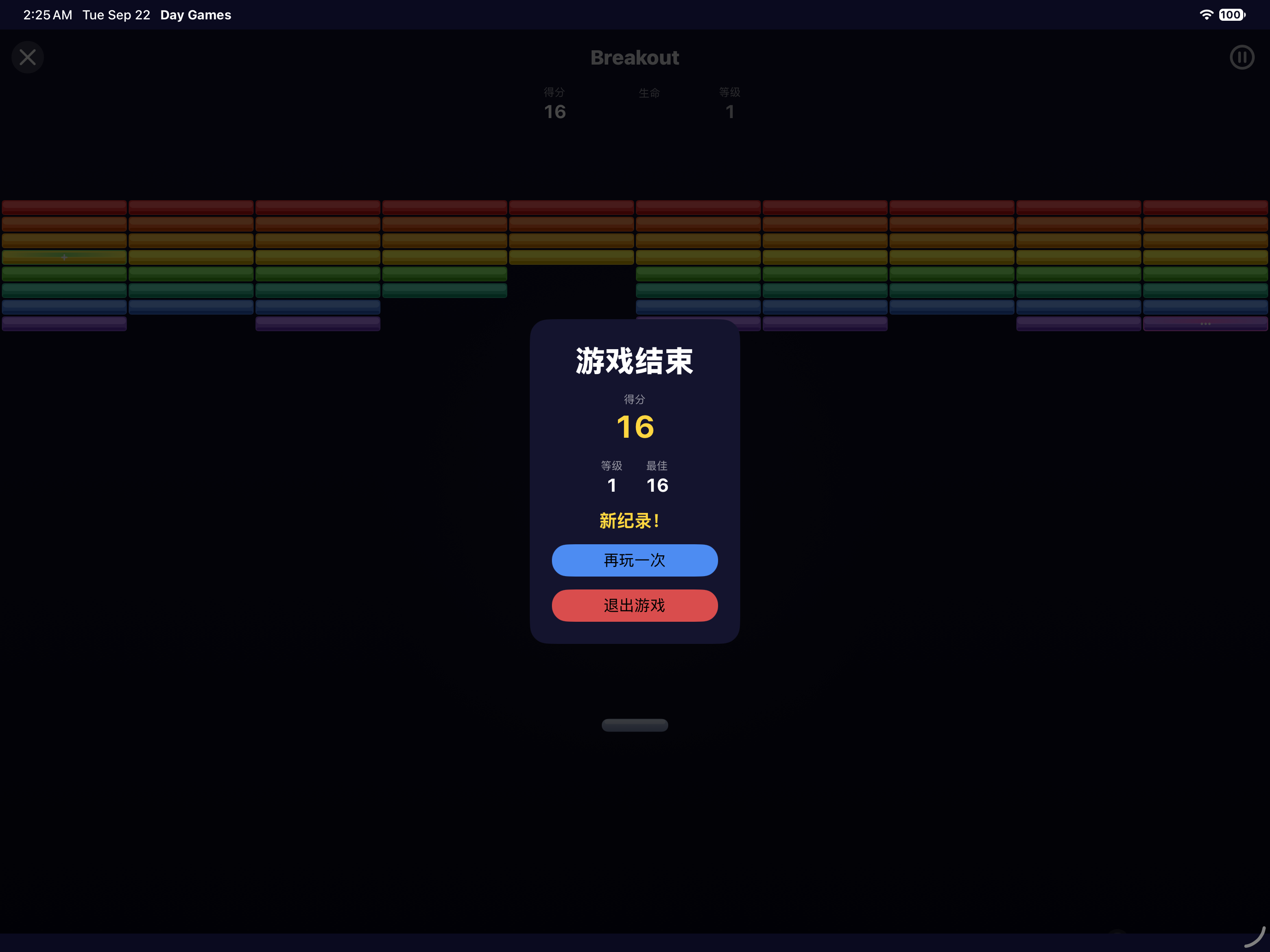 Breakout — iOS (UIKit) · iPad