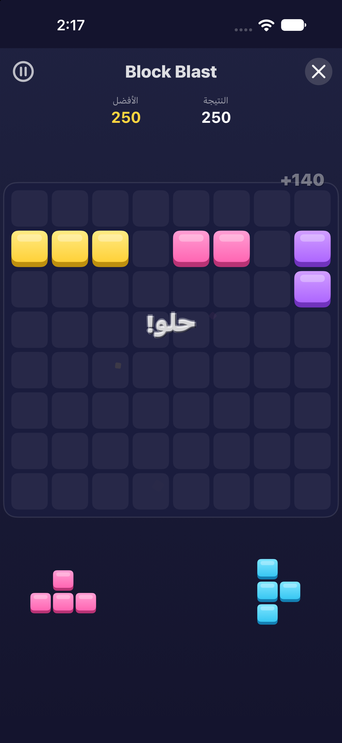 Block Blast — iOS (UIKit) · iPhone