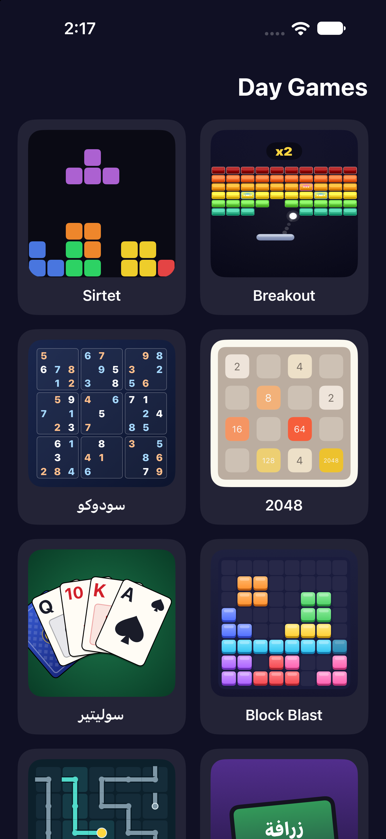 الرئيسية — iOS (UIKit) · iPhone