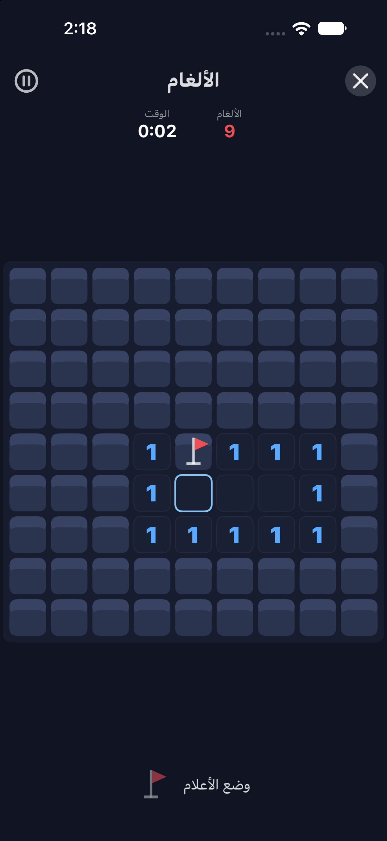 الألغام — iOS (UIKit) · iPhone
