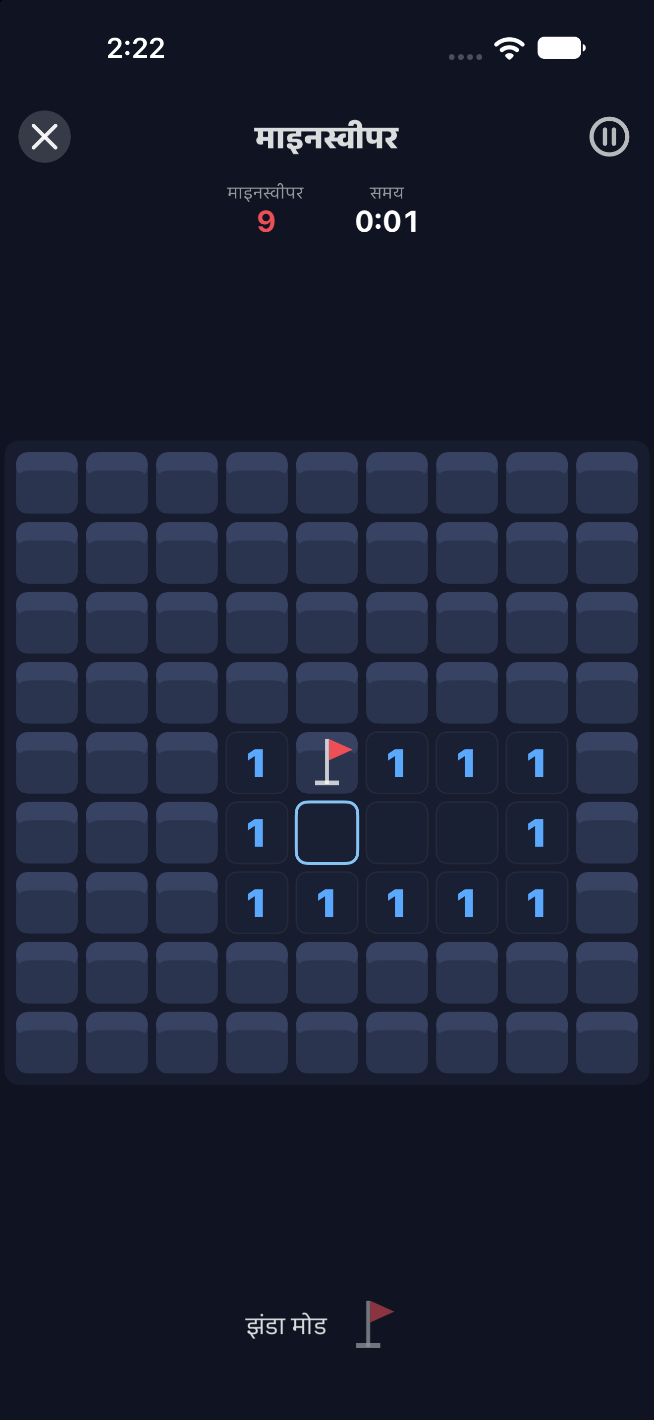 माइनस्वीपर — iOS (UIKit) · iPhone